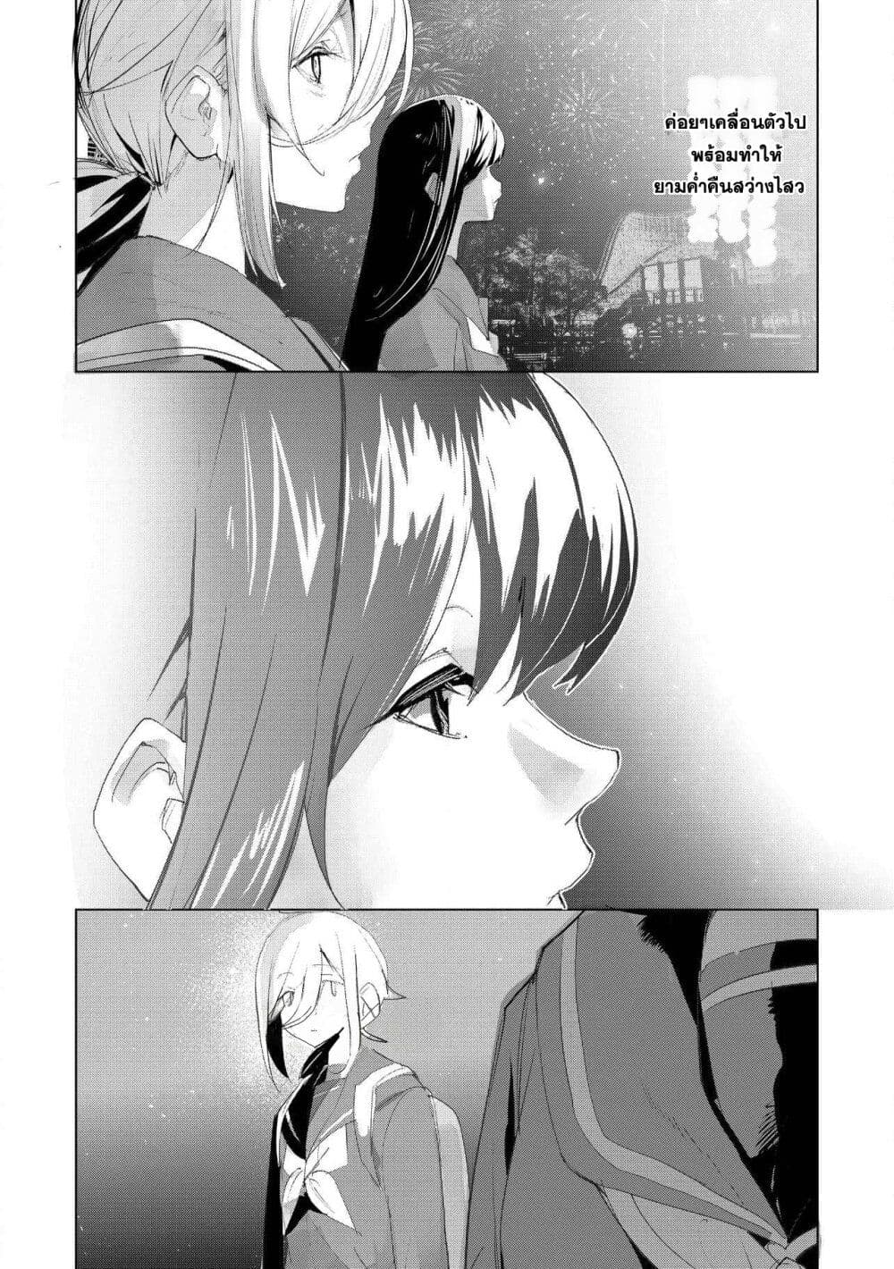 Futsu to Bakemono page 3