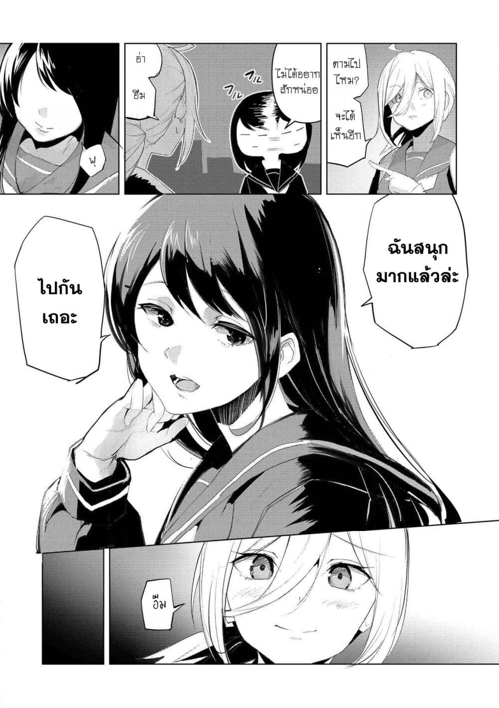 Futsu to Bakemono page 4