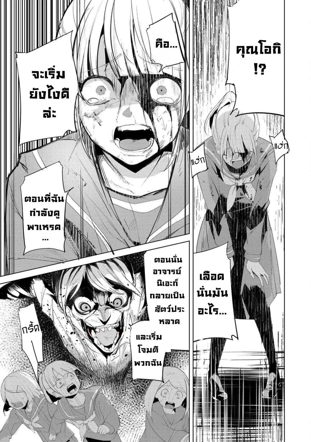 Futsu to Bakemono page 10