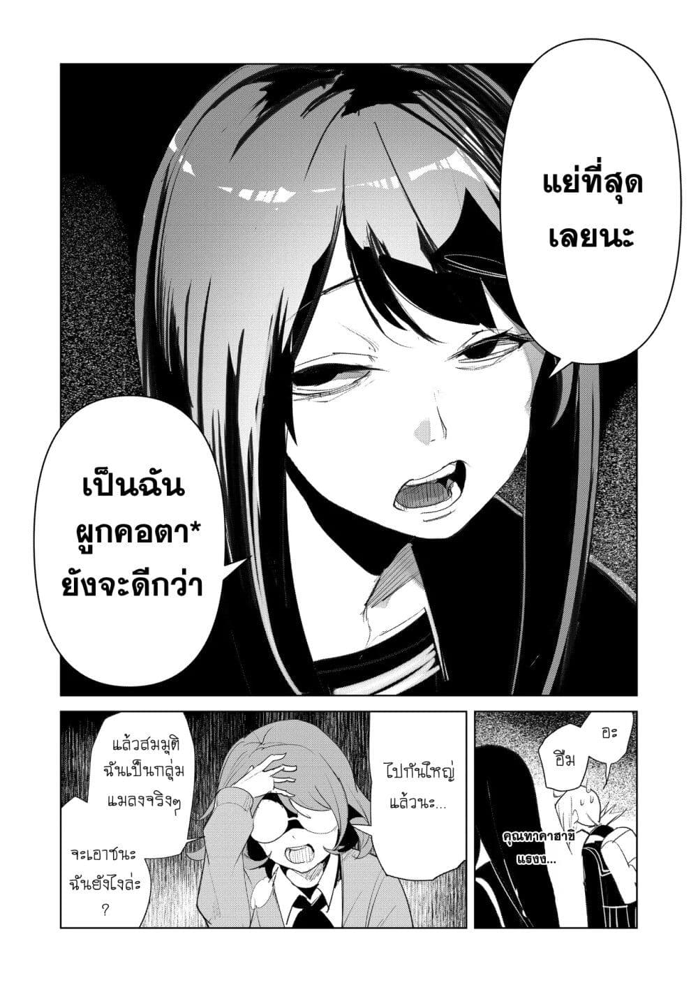 Futsu to Bakemono page 15