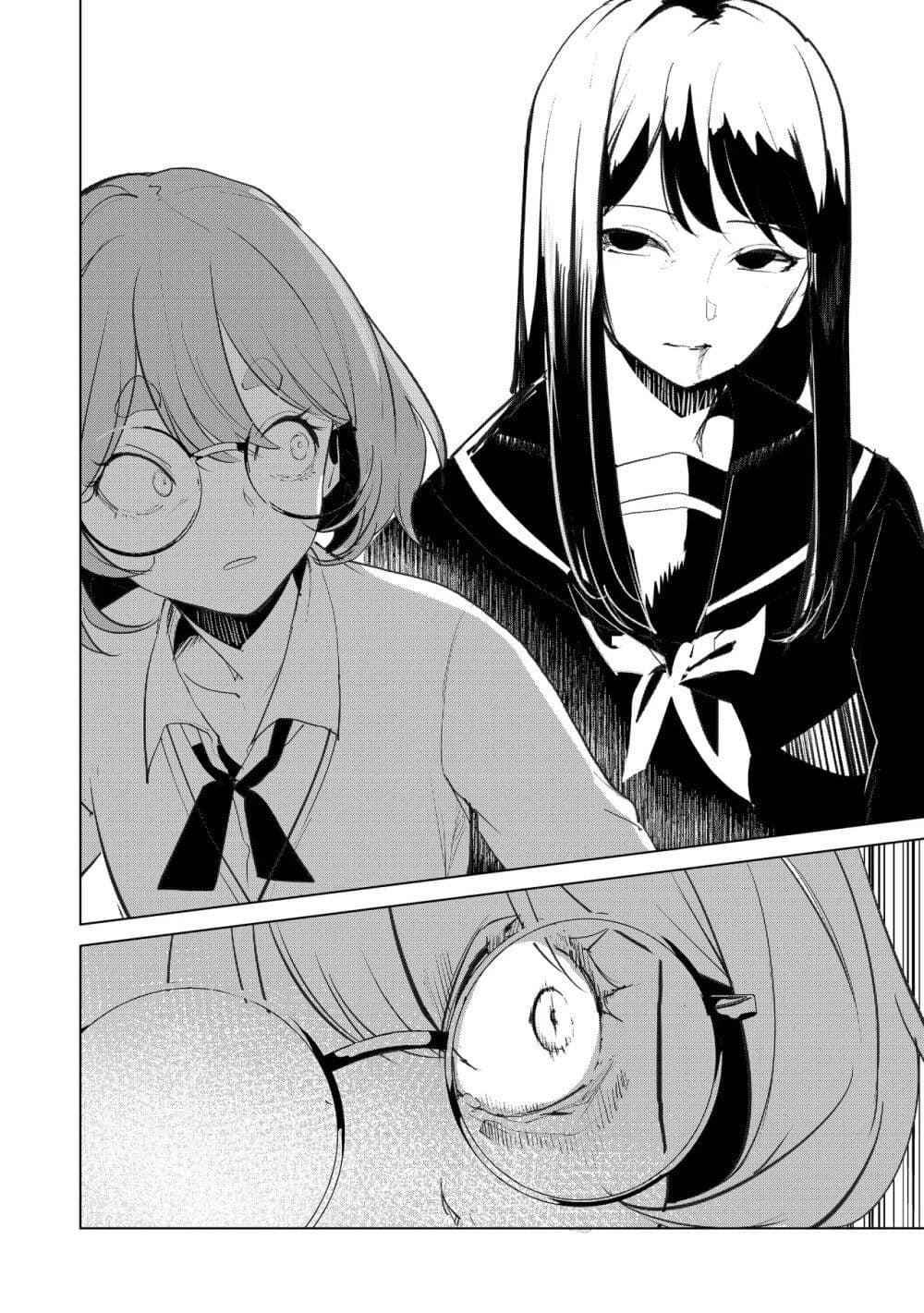 Futsu to Bakemono page 7