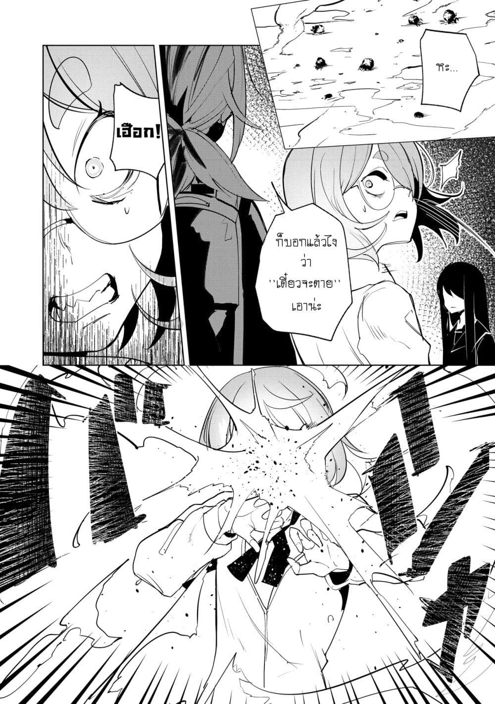 Futsu to Bakemono page 9