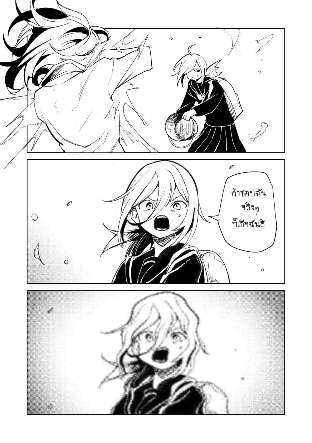 Futsu to Bakemono page 10