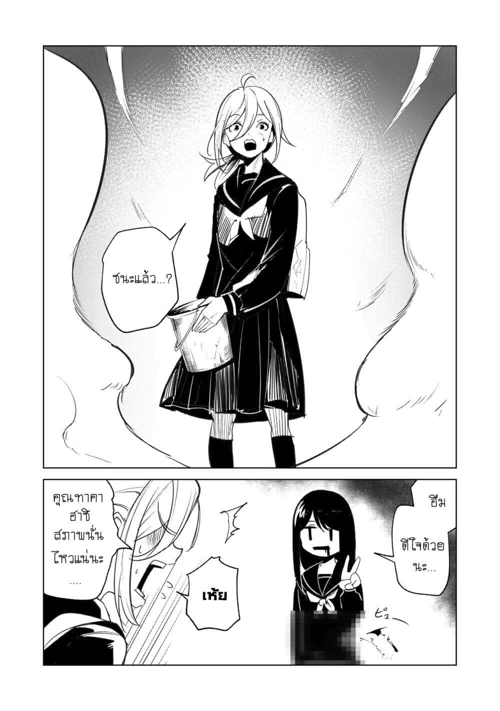 Futsu to Bakemono page 15