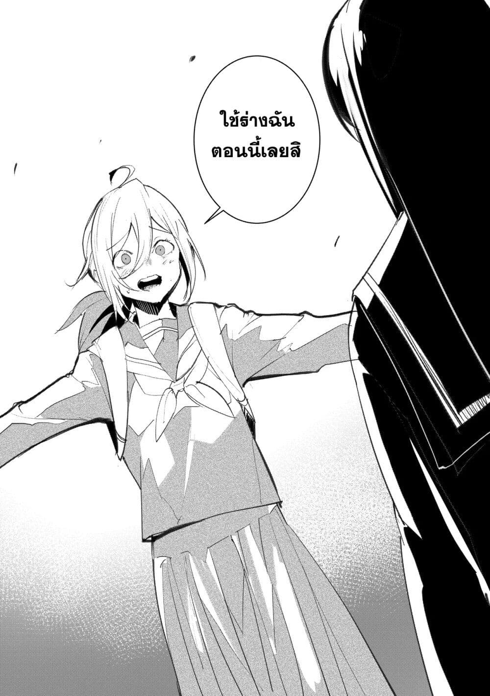 Futsu to Bakemono page 17