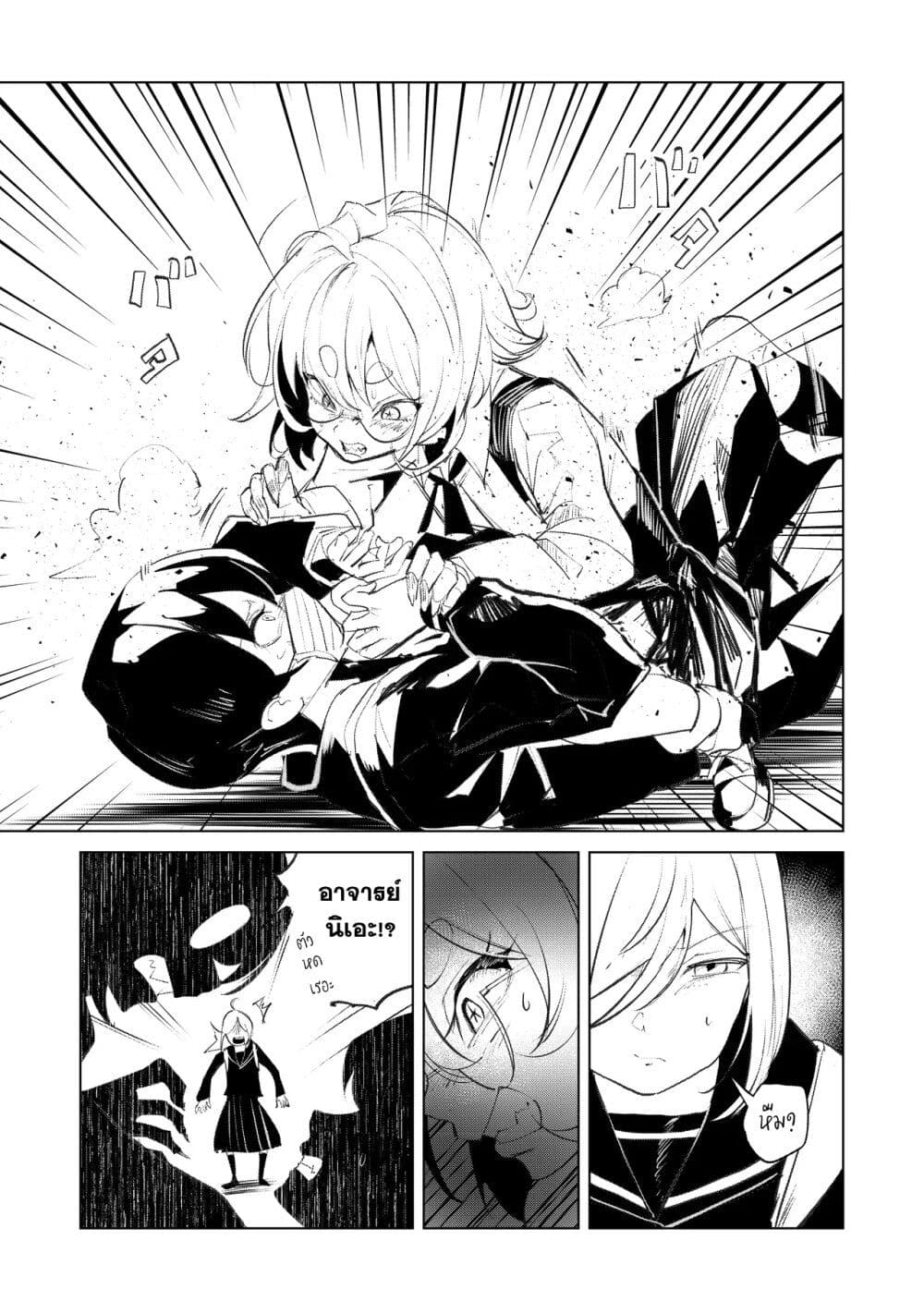 Futsu to Bakemono page 20