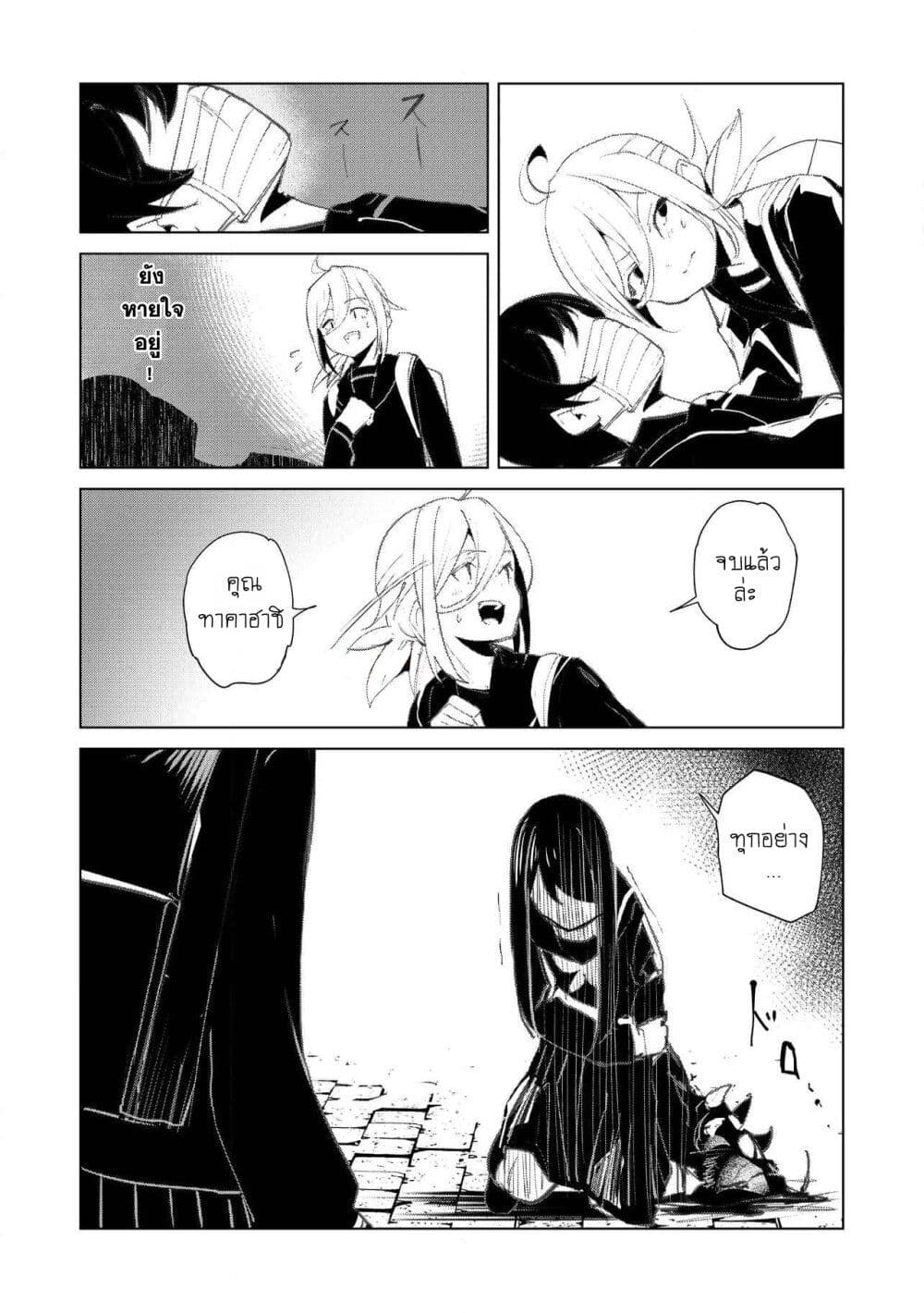 Futsu to Bakemono page 15