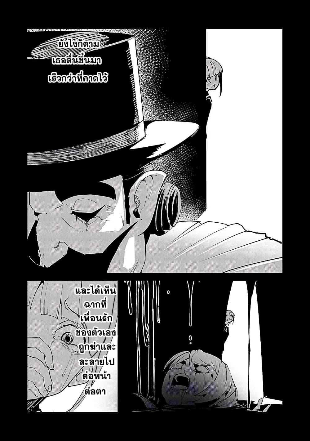 Futsu to Bakemono page 8