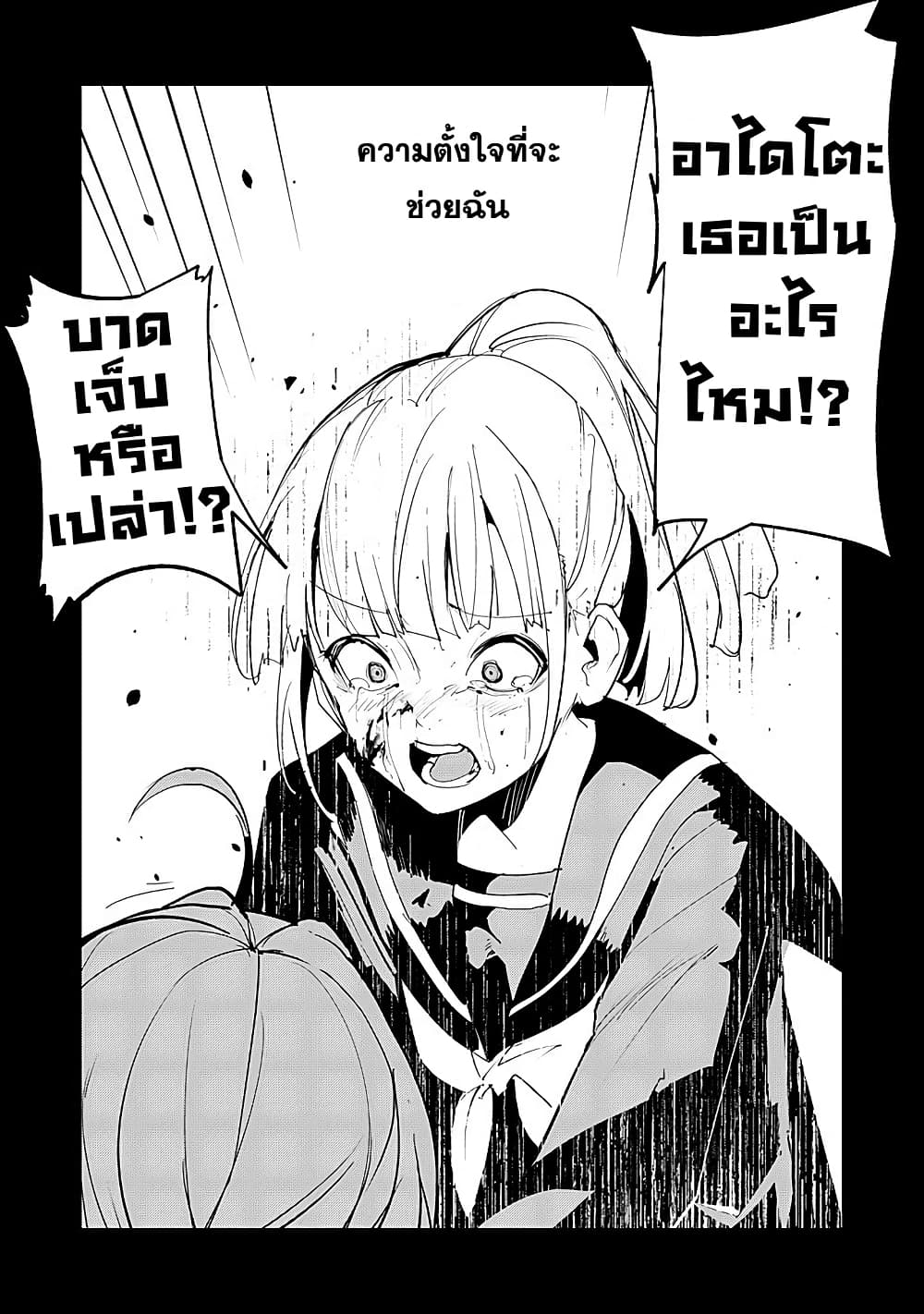 Futsu to Bakemono page 10