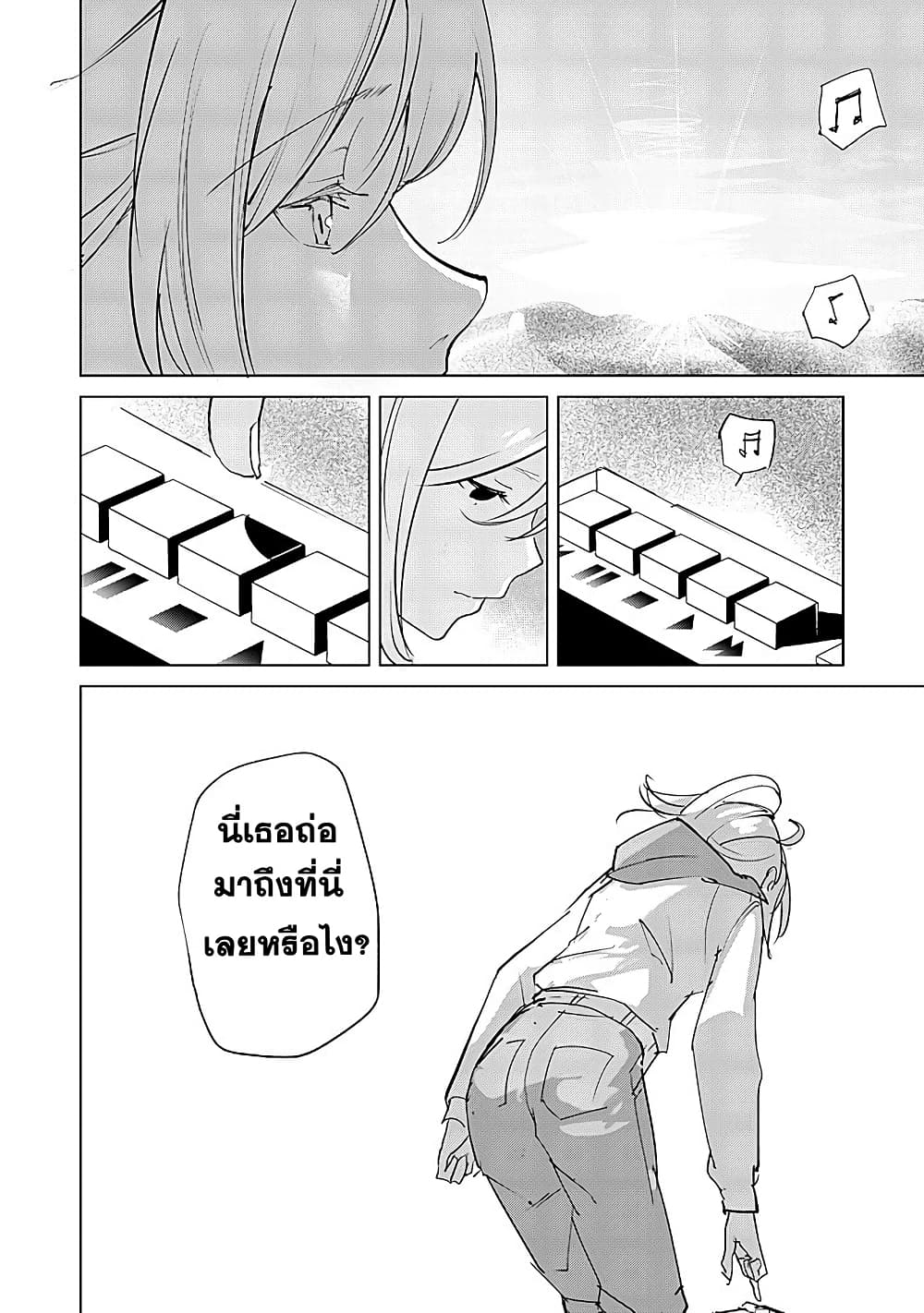 Futsu to Bakemono page 28