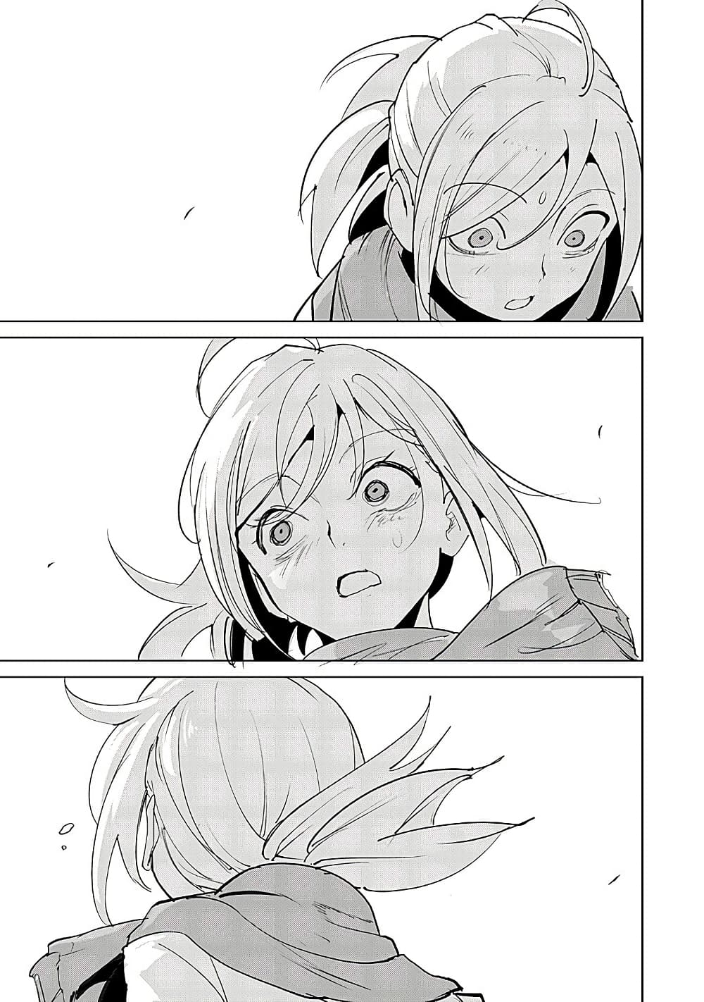 Futsu to Bakemono page 29