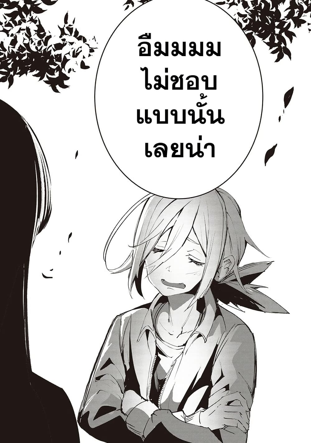 Futsu to Bakemono page 9
