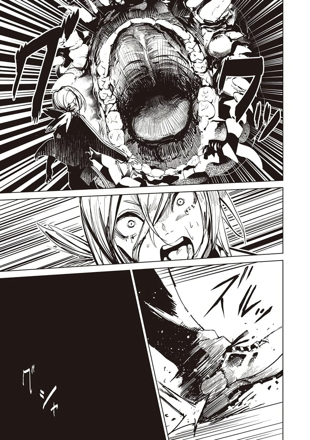 Futsu to Bakemono page 2