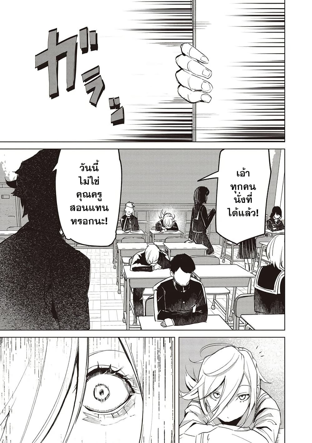 Futsu to Bakemono page 16