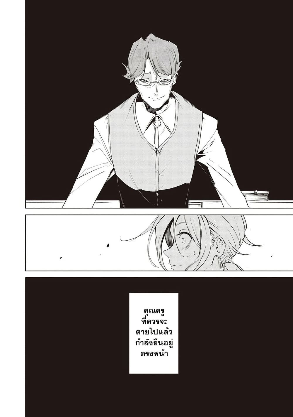 Futsu to Bakemono page 1