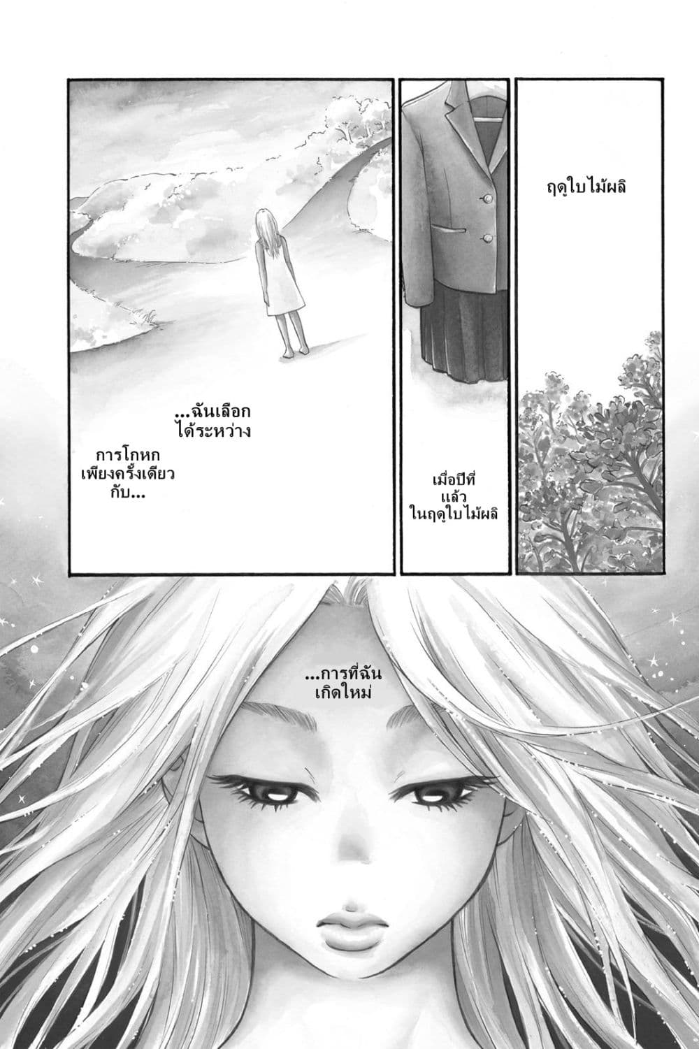 Futsutsuka Mono no Ani Desu ga page 4