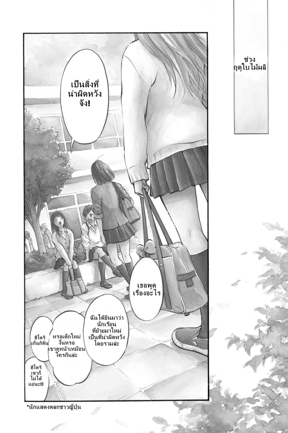 Futsutsuka Mono no Ani Desu ga page 6