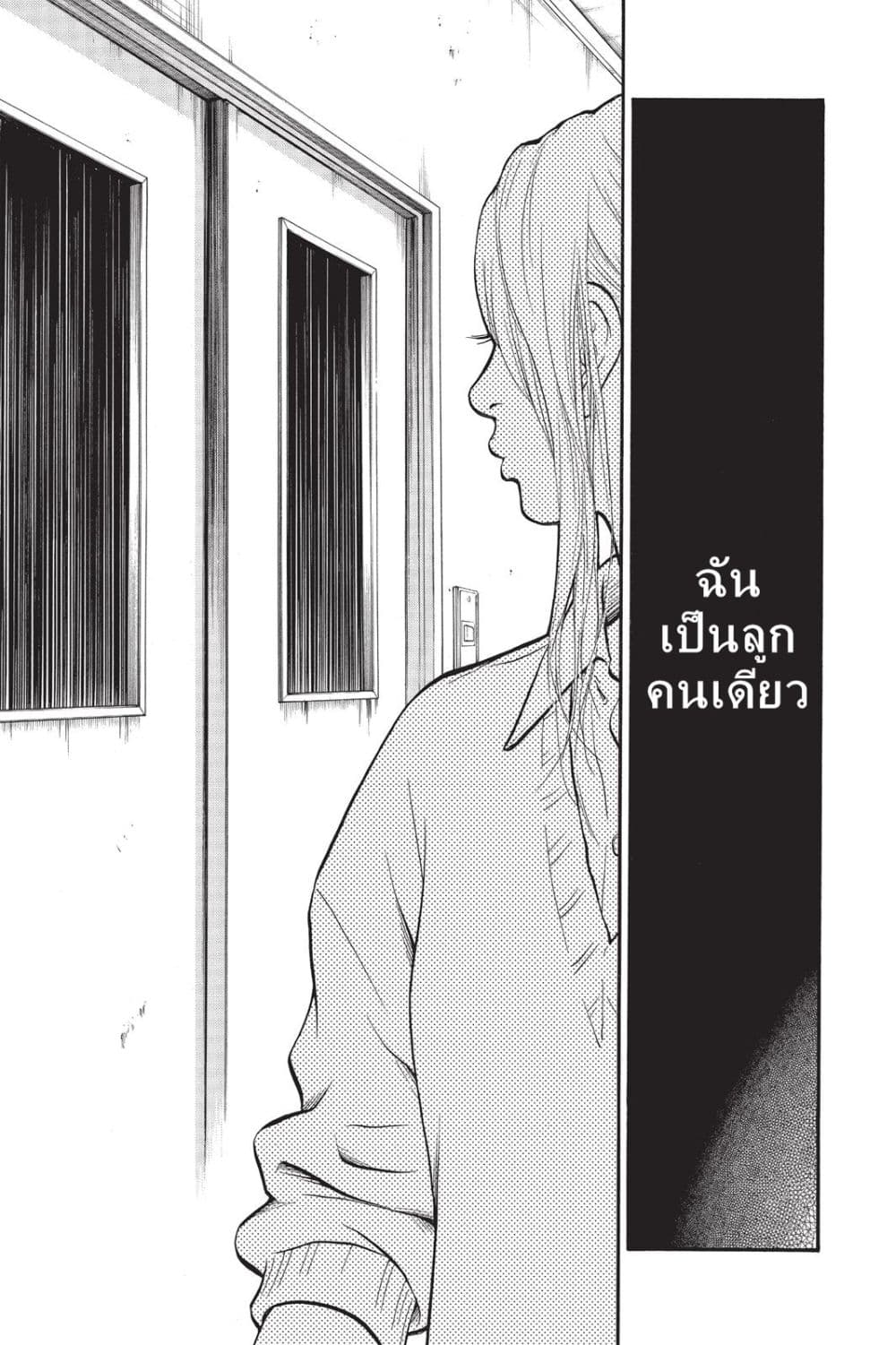 Futsutsuka Mono no Ani Desu ga page 15