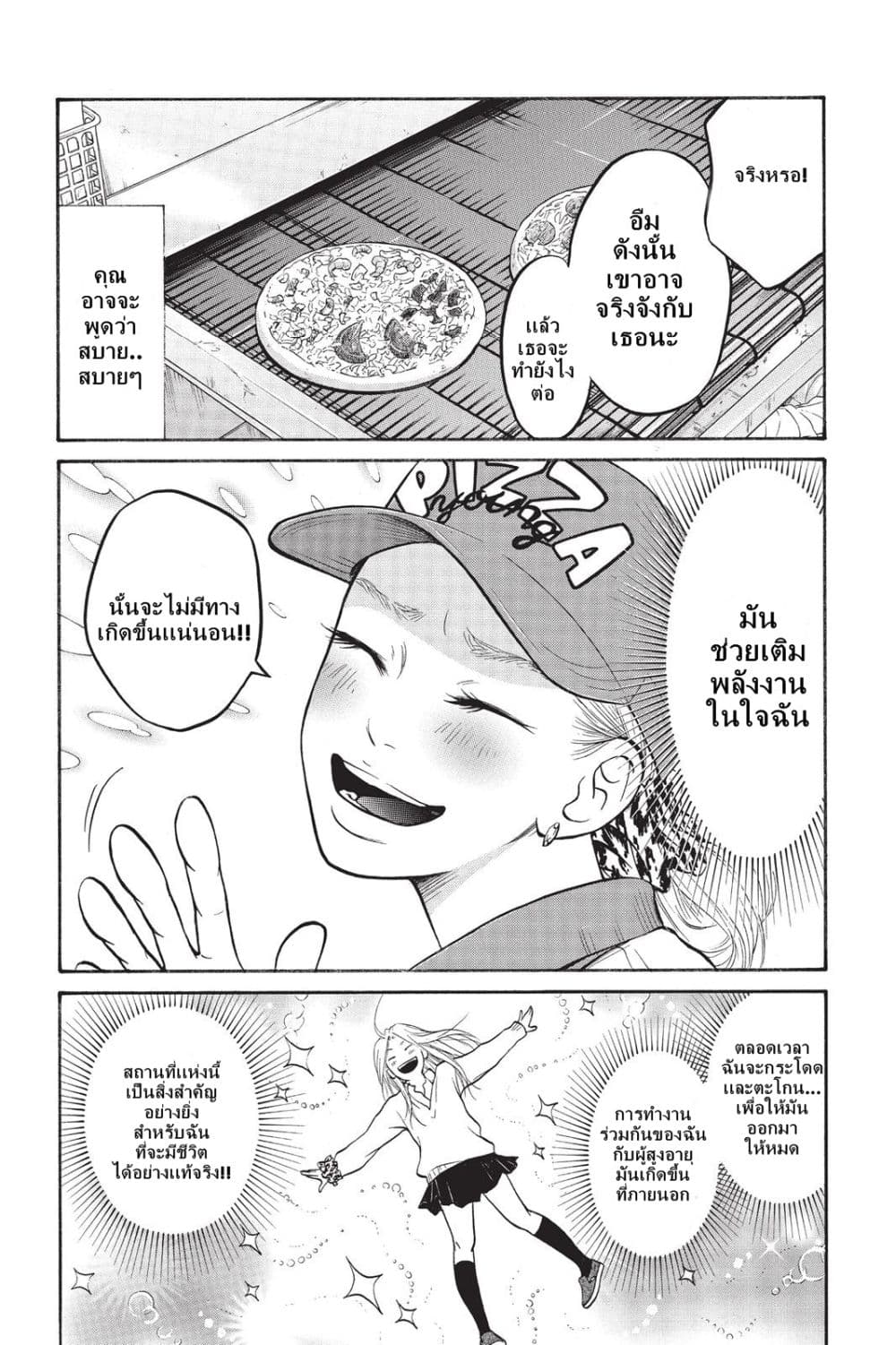Futsutsuka Mono no Ani Desu ga page 23