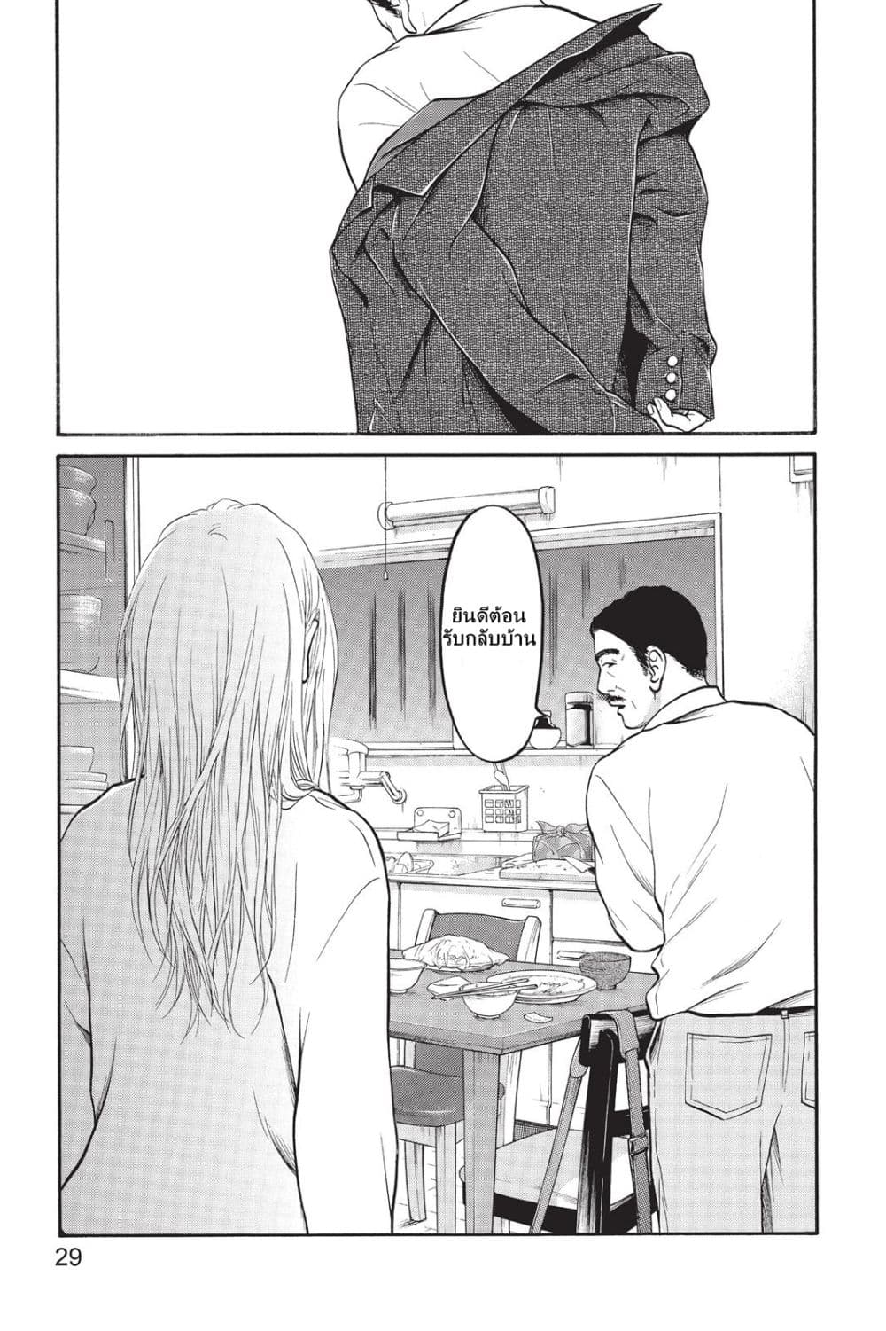 Futsutsuka Mono no Ani Desu ga page 29