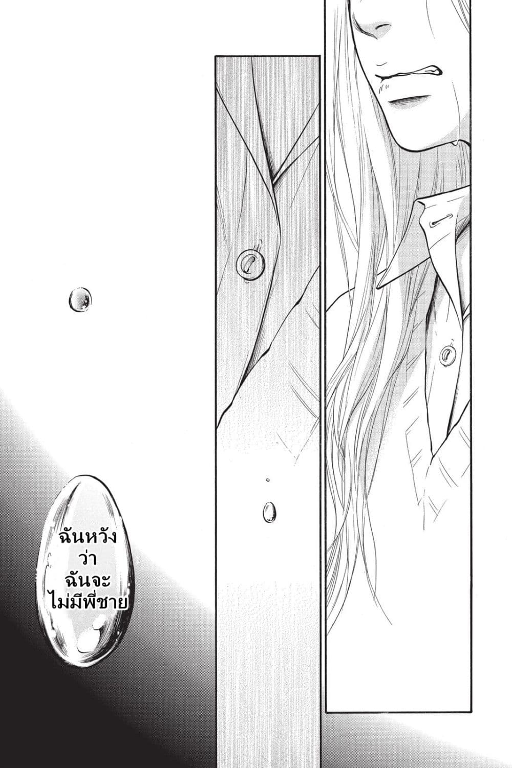 Futsutsuka Mono no Ani Desu ga page 35