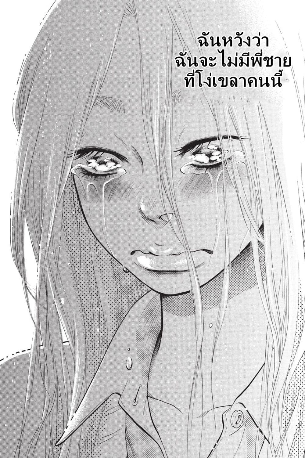 Futsutsuka Mono no Ani Desu ga page 36