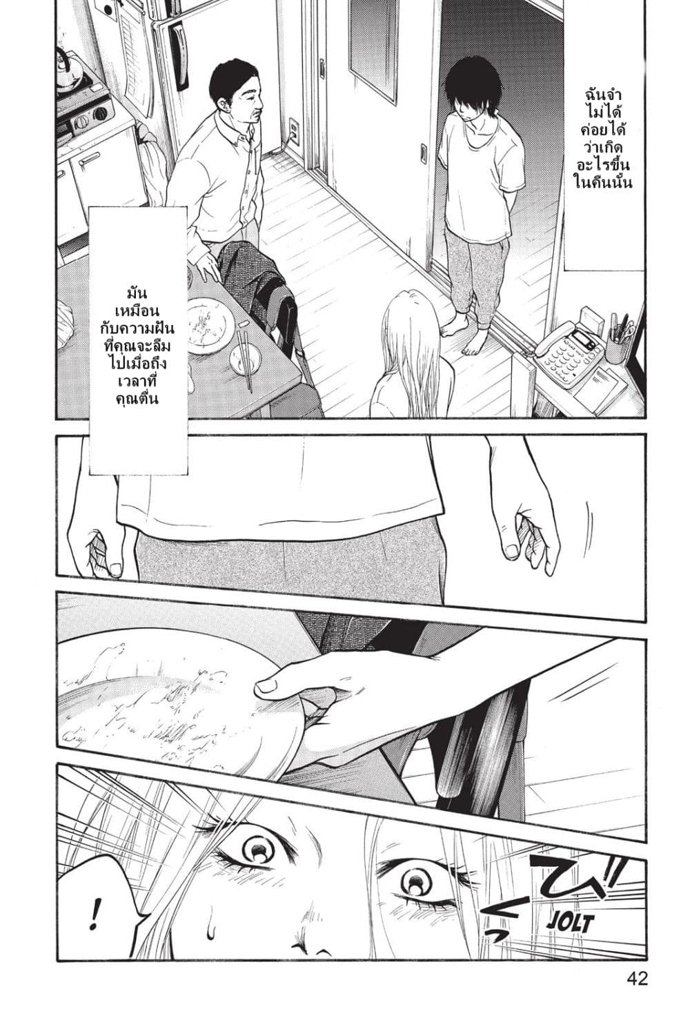 Futsutsuka Mono no Ani Desu ga page 41
