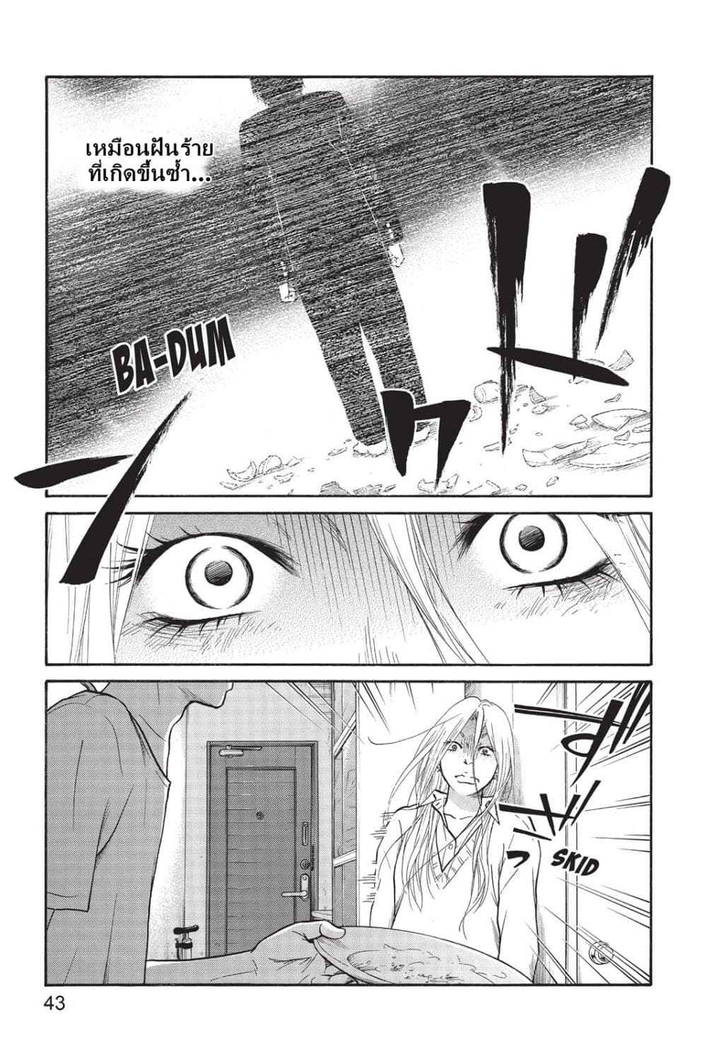 Futsutsuka Mono no Ani Desu ga page 42