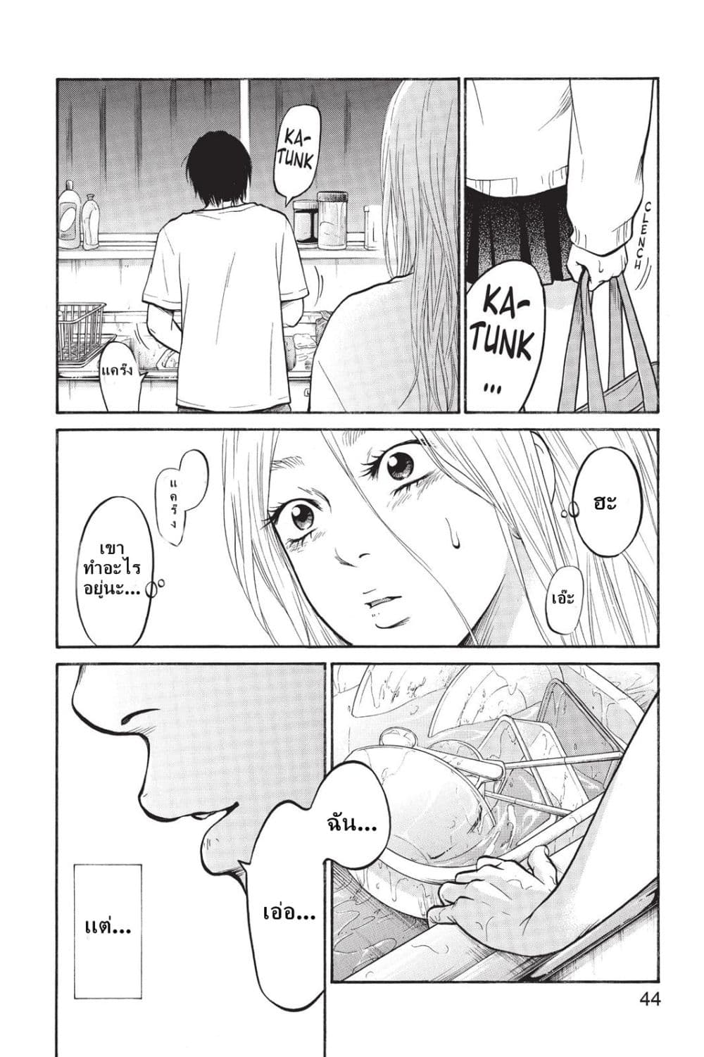 Futsutsuka Mono no Ani Desu ga page 43