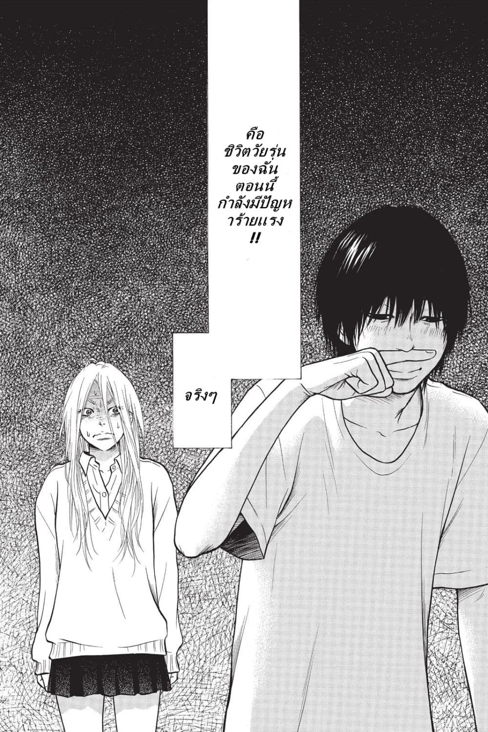 Futsutsuka Mono no Ani Desu ga page 45