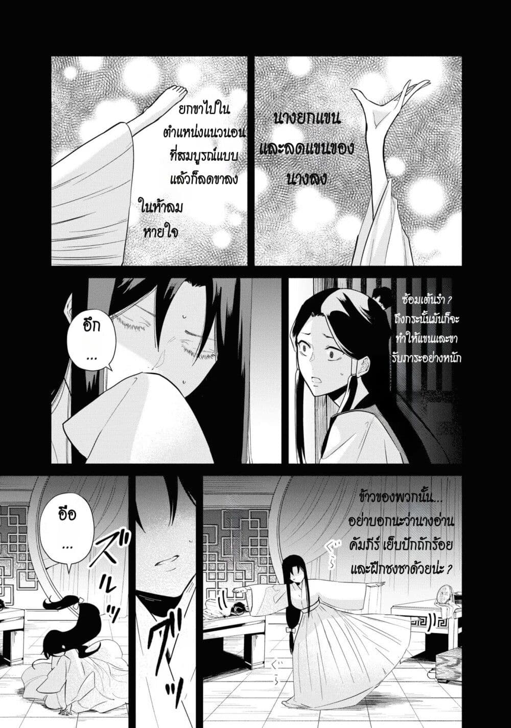 Futsutsuka na Akujo dewa Gozaimasu ga - Suuguu Chouso Torikae Den page 8
