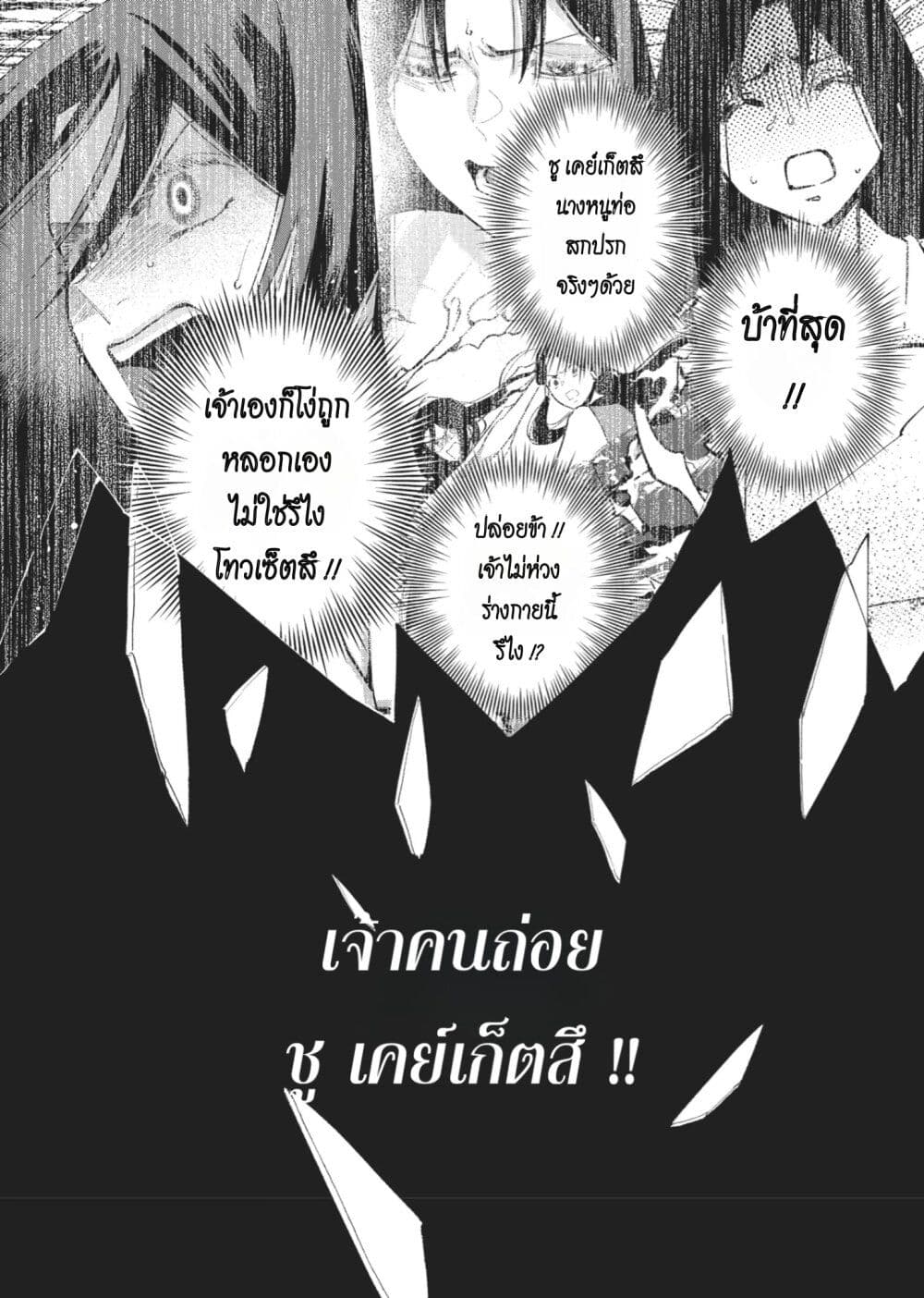 Futsutsuka na Akujo dewa Gozaimasu ga - Suuguu Chouso Torikae Den page 4
