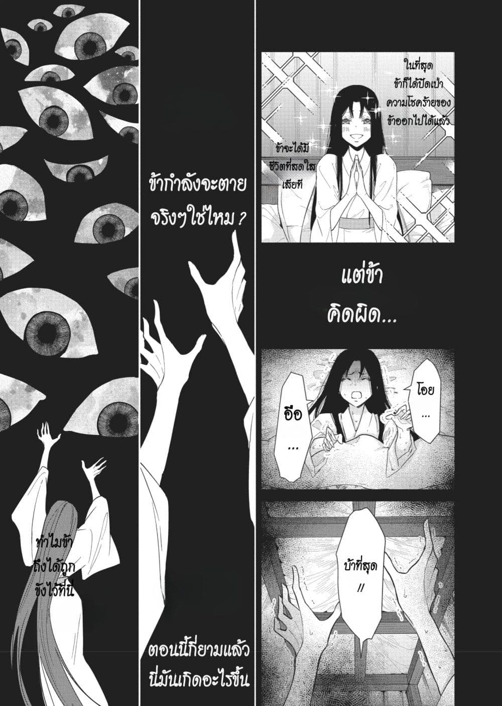 Futsutsuka na Akujo dewa Gozaimasu ga - Suuguu Chouso Torikae Den page 9