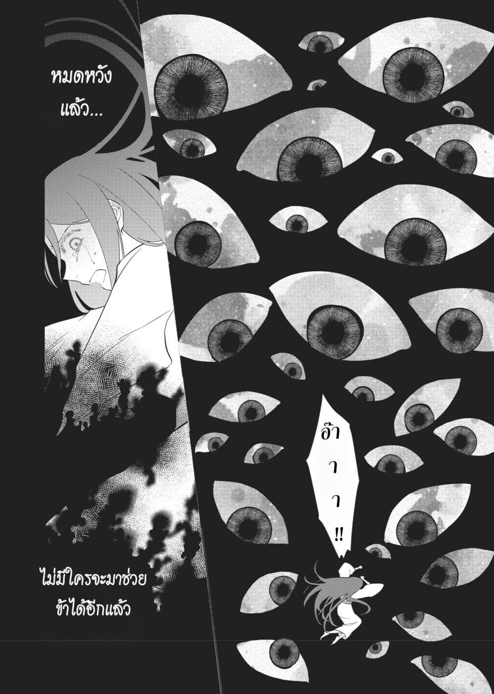 Futsutsuka na Akujo dewa Gozaimasu ga - Suuguu Chouso Torikae Den page 10