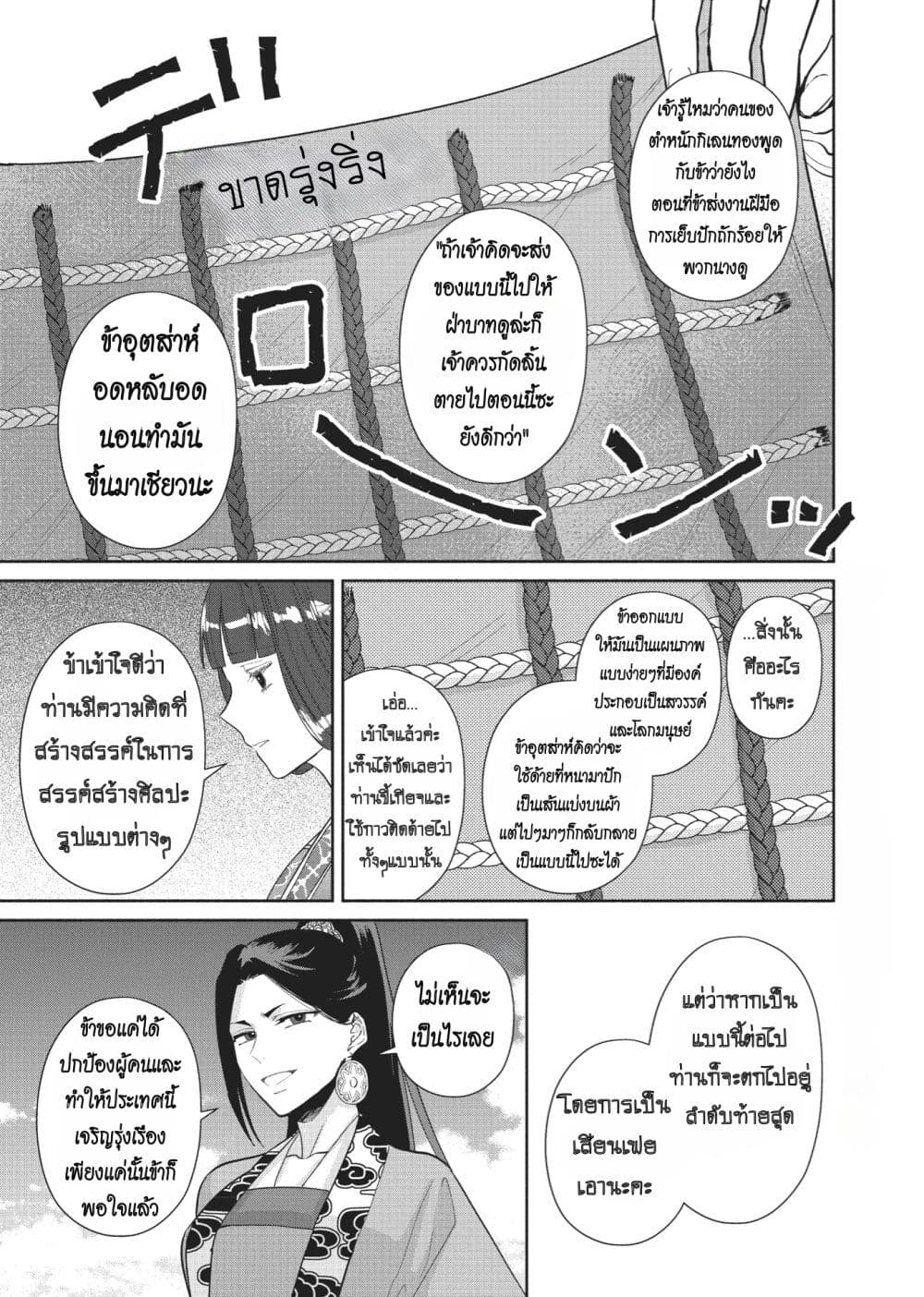 Futsutsuka na Akujo dewa Gozaimasu ga - Suuguu Chouso Torikae Den page 3