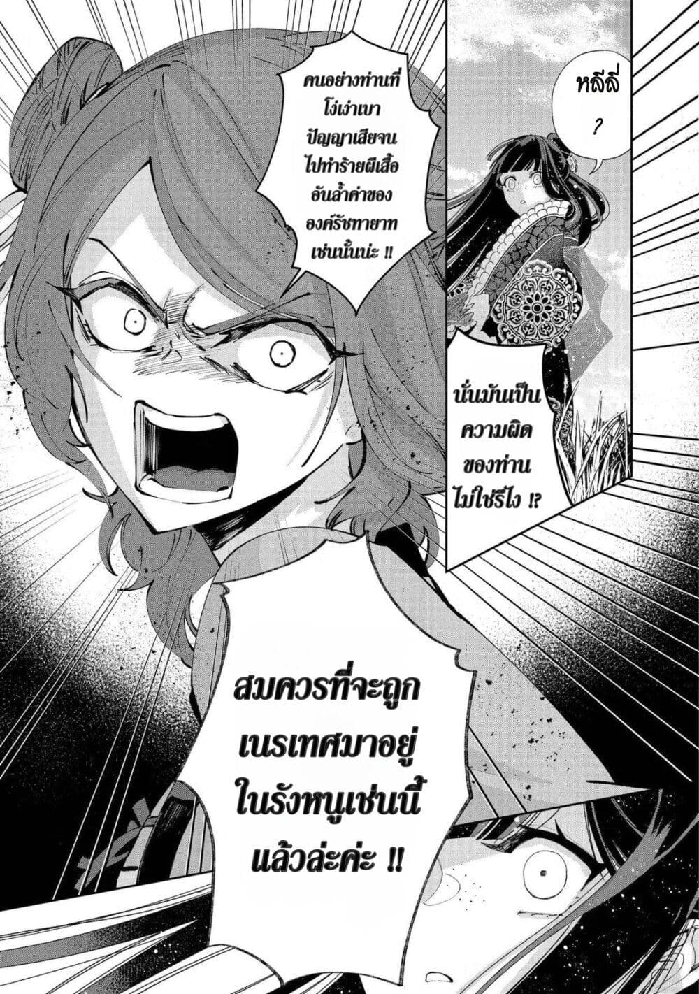 Futsutsuka na Akujo dewa Gozaimasu ga - Suuguu Chouso Torikae Den page 9
