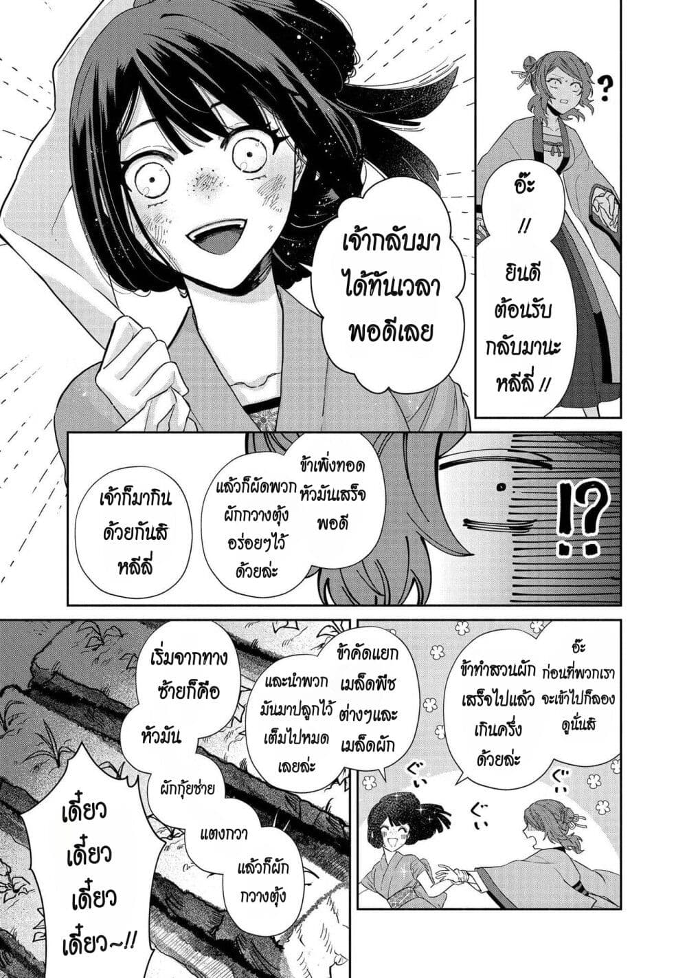 Futsutsuka na Akujo dewa Gozaimasu ga - Suuguu Chouso Torikae Den page 7