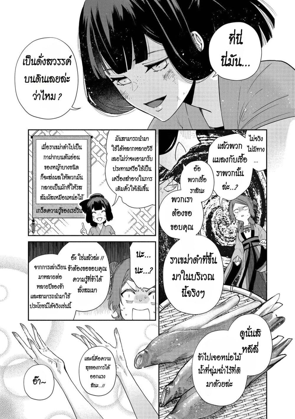 Futsutsuka na Akujo dewa Gozaimasu ga - Suuguu Chouso Torikae Den page 9