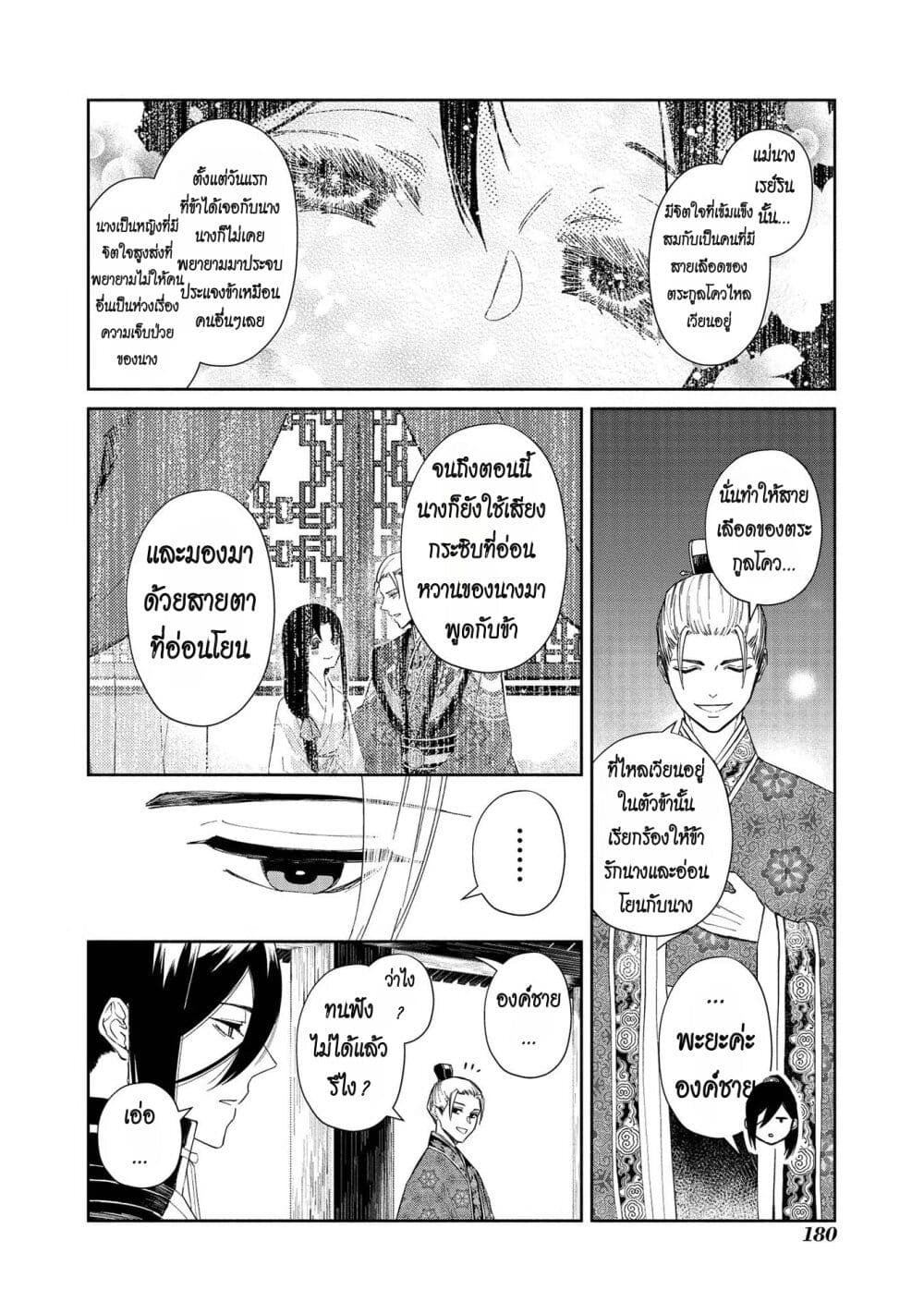Futsutsuka na Akujo dewa Gozaimasu ga - Suuguu Chouso Torikae Den page 5
