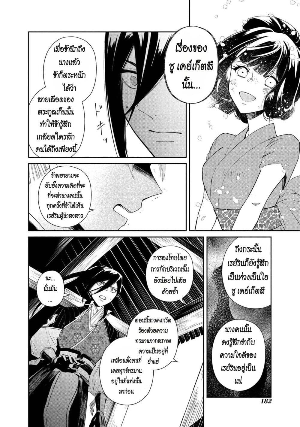 Futsutsuka na Akujo dewa Gozaimasu ga - Suuguu Chouso Torikae Den page 7