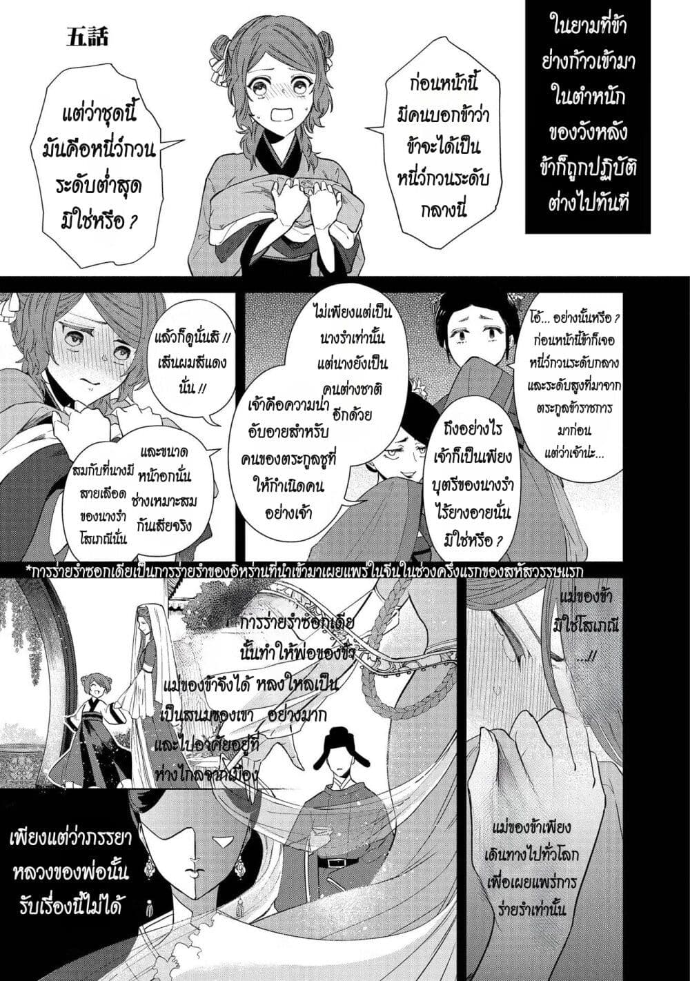 Futsutsuka na Akujo dewa Gozaimasu ga - Suuguu Chouso Torikae Den page 1