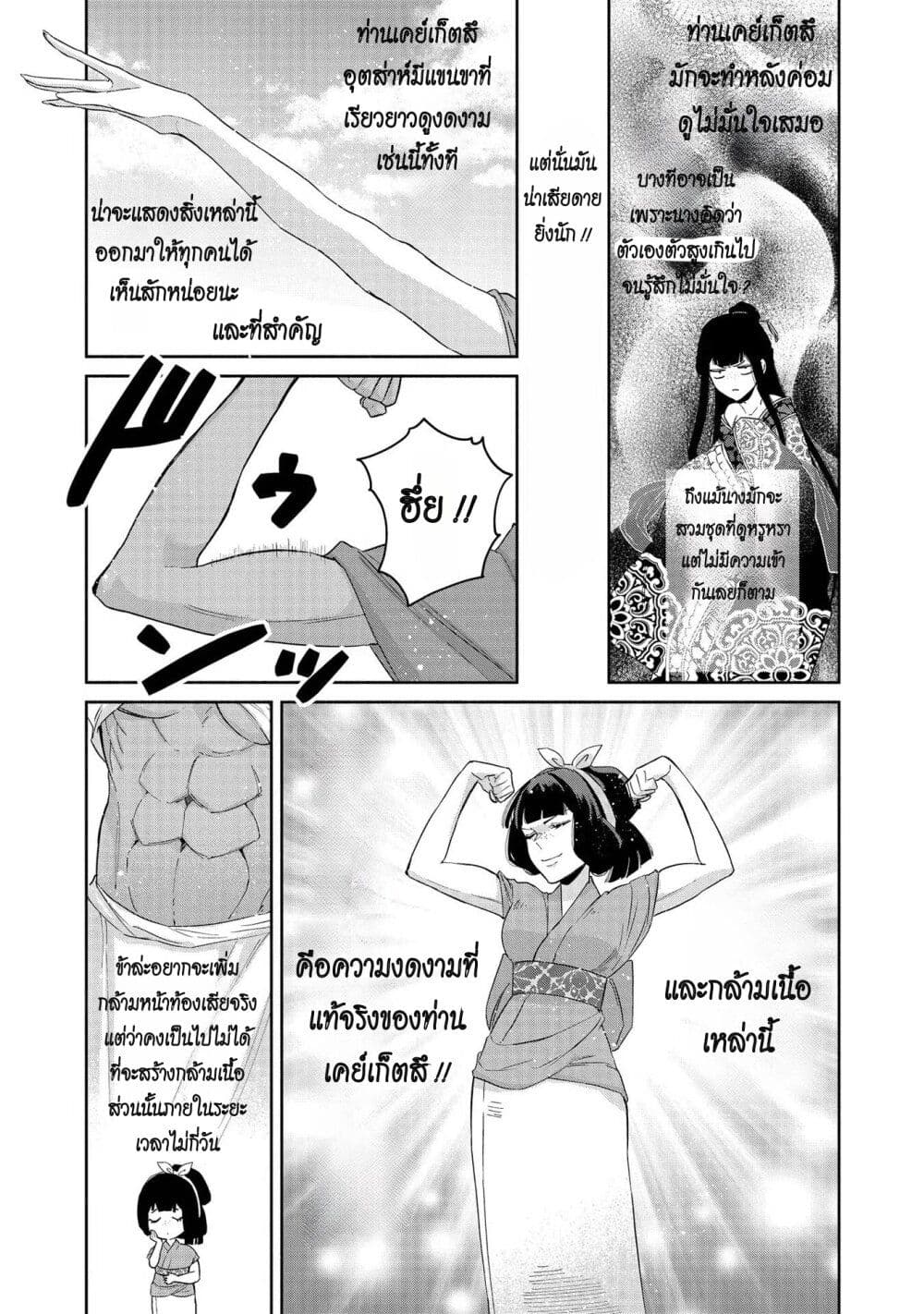 Futsutsuka na Akujo dewa Gozaimasu ga - Suuguu Chouso Torikae Den page 5