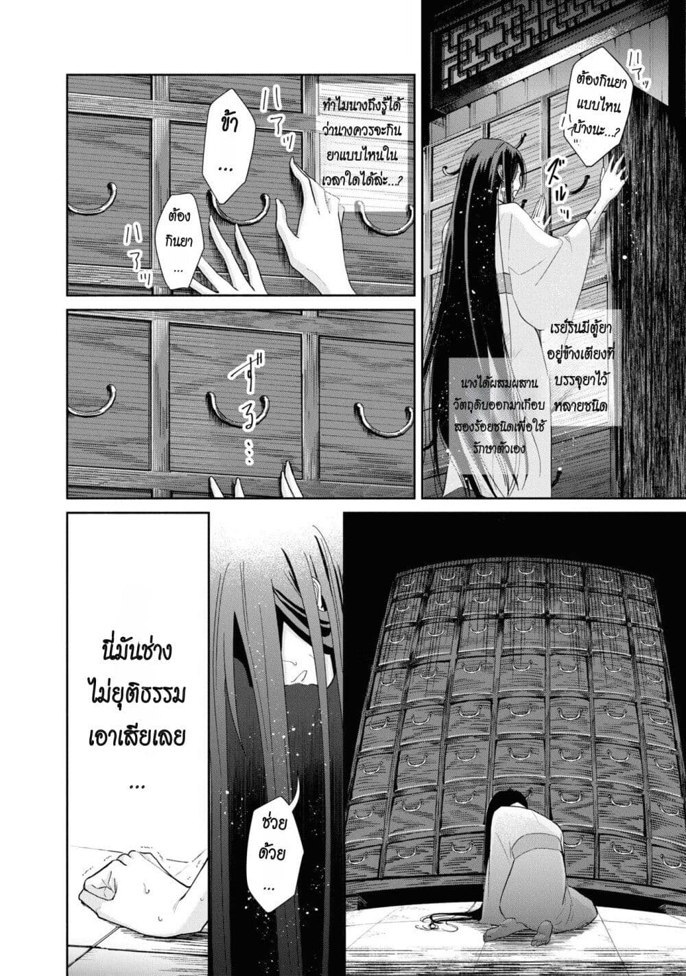 Futsutsuka na Akujo dewa Gozaimasu ga - Suuguu Chouso Torikae Den page 7