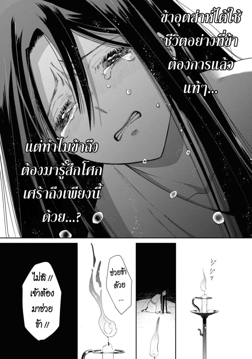 Futsutsuka na Akujo dewa Gozaimasu ga - Suuguu Chouso Torikae Den page 8