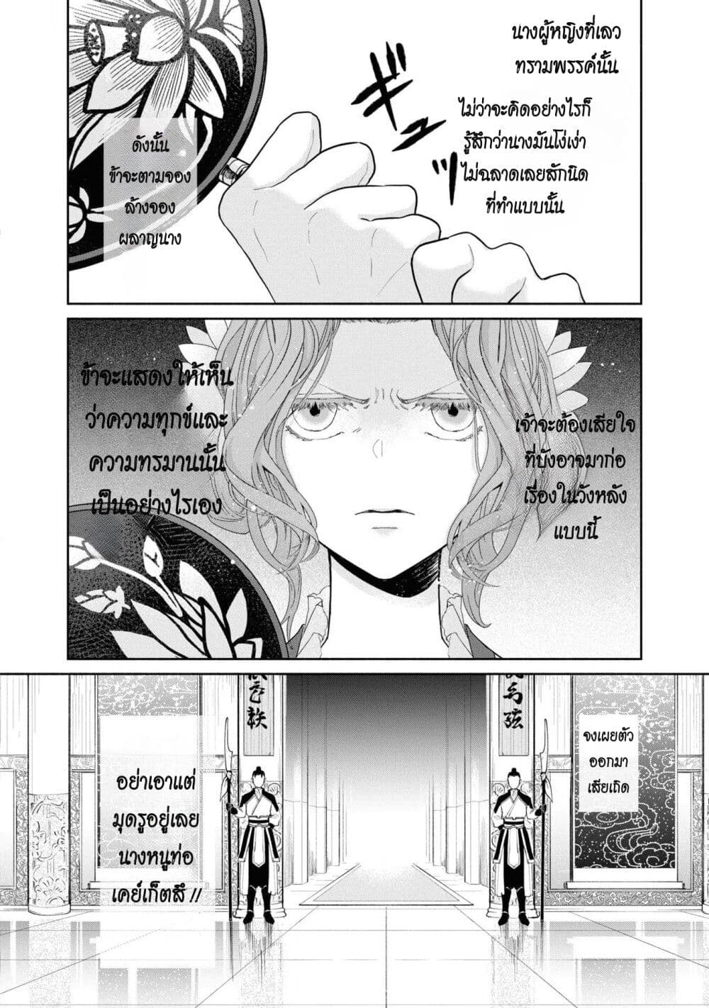Futsutsuka na Akujo dewa Gozaimasu ga - Suuguu Chouso Torikae Den page 2