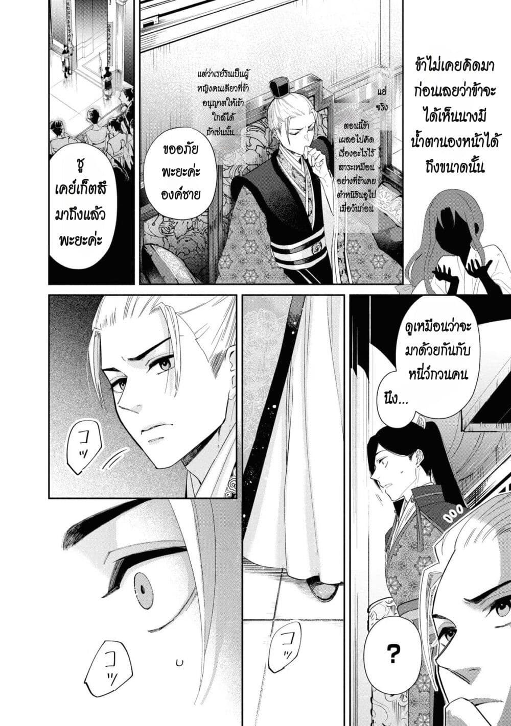 Futsutsuka na Akujo dewa Gozaimasu ga - Suuguu Chouso Torikae Den page 6