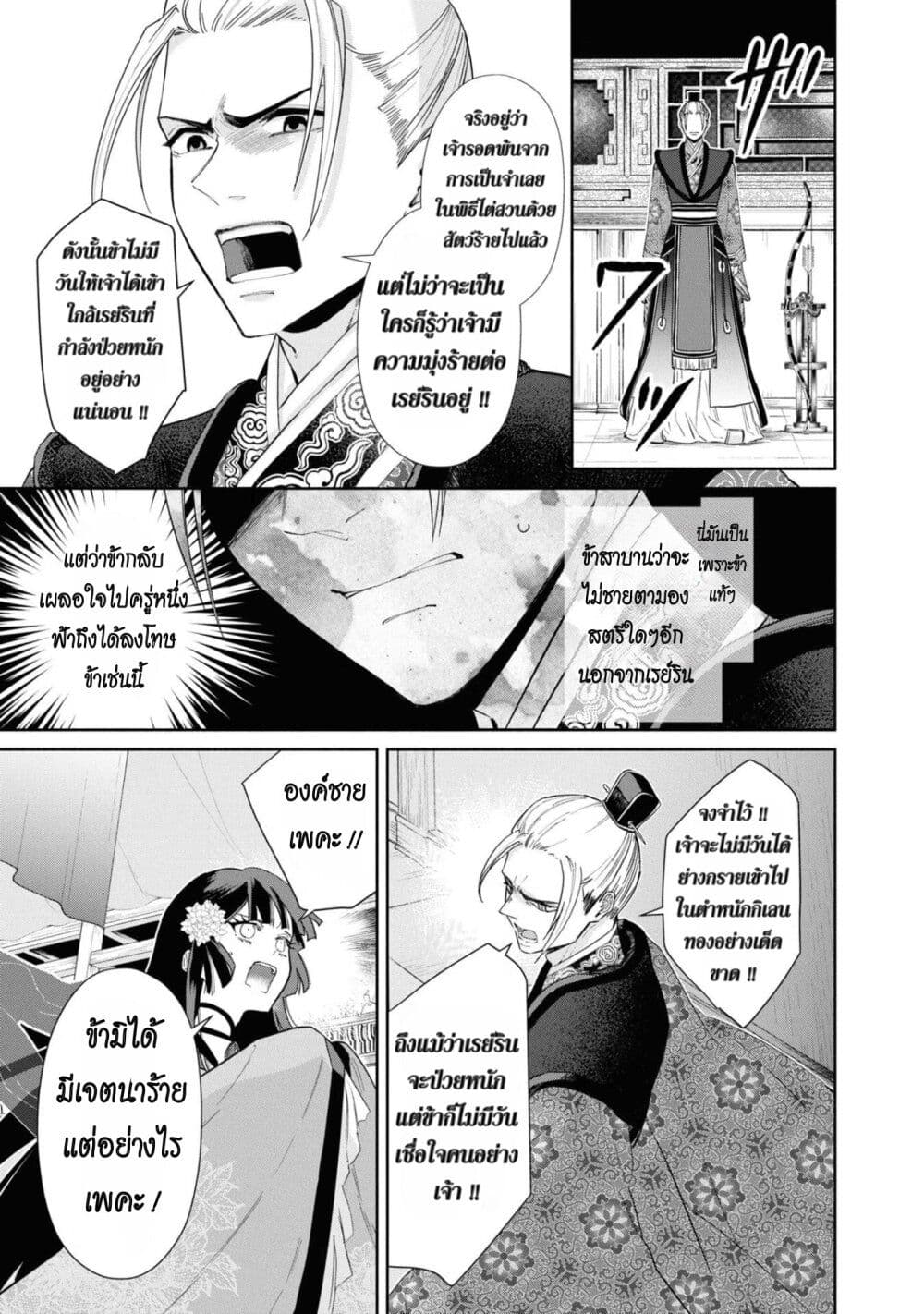 Futsutsuka na Akujo dewa Gozaimasu ga - Suuguu Chouso Torikae Den page 5