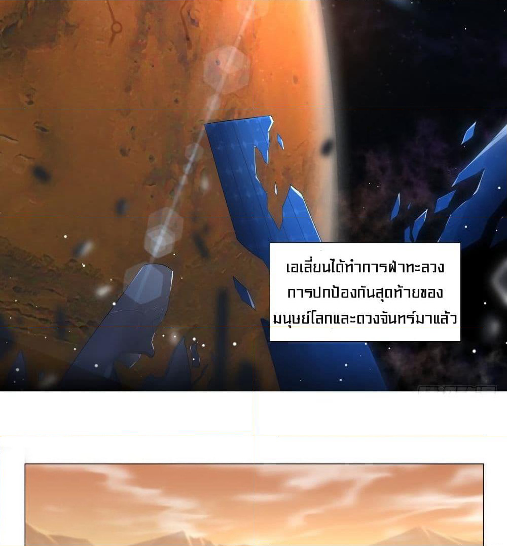Future Break Point page 3