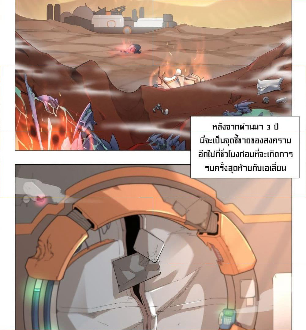 Future Break Point page 4
