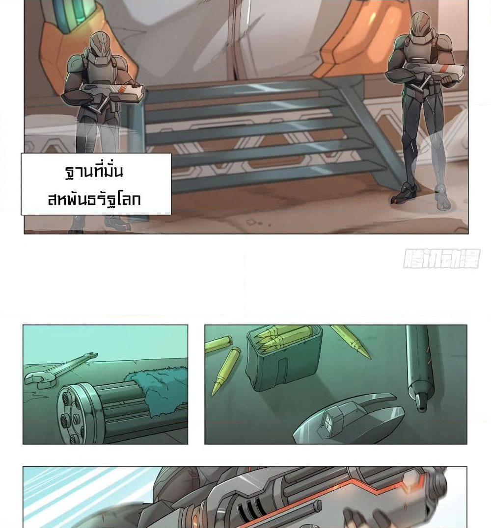 Future Break Point page 5